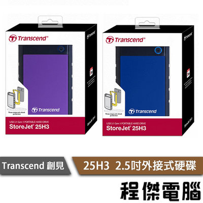 【Transcend 創見】1T 2T 4T StoreJet 25H3 軍規防震 2.5吋 USB3.1 行動硬碟 藍 紫『程傑』