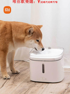 可開發票量大優惠小米米家寵物飲水機貓咪狗狗自動喝水器喂水喂食水盆流動循環過濾