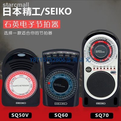 下殺-琴盒 支架 精選 日本精工SEIKO SQ70 SQ50V SQ60電子節拍器鋼琴節拍器架子鼓節拍