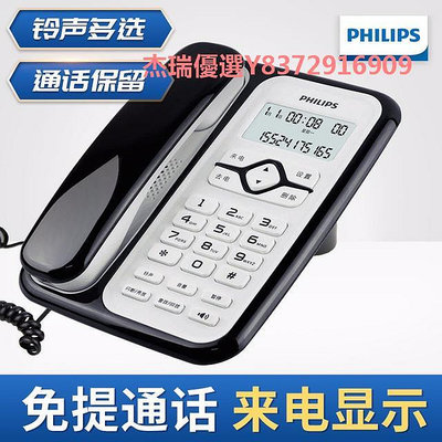 飛利浦CORD020電話機 家用固定電話 辦公有線座機 免電池來電顯示