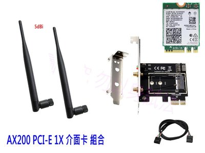 【附發票】M.2 WIFI PCI-E AX200 藍芽5.0 內接式無線網路卡 5dBi 套裝 一年保 AX58BT