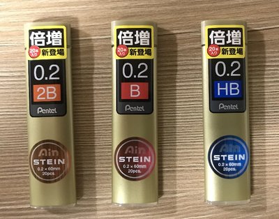 【iPen】日本飛龍 Pentel Ain STEIN 自動鉛筆芯 C272W (0.2mm)-增量版(20入/筒)