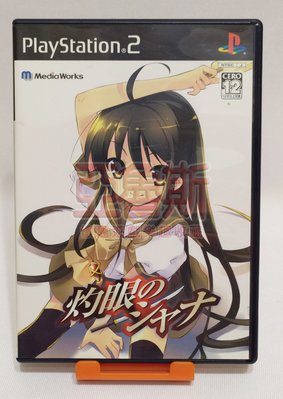 【亞魯斯】PS2 日版 灼眼的夏娜 /九成新收藏品(看圖看說明)