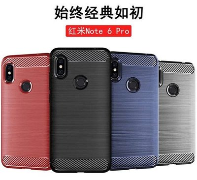 紅米 Note 6 Pro Note6 Pro Note6Pro 拉絲 手機殼 手機套 保護殼 保護套 防摔殼 殼 套