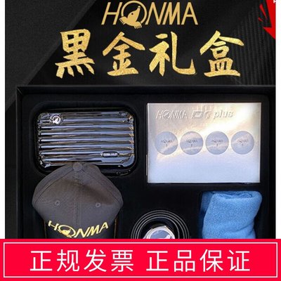 五件套禮盒球日本HONMA高爾夫三層球+球帽+手提包+腰帶皮帶毛巾/請先選好規格詢價哦