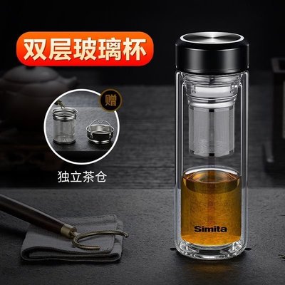 現貨熱銷-德國Simita智能雙層玻璃杯茶水分離泡茶杯男辦公便攜加厚防燙杯子*特價