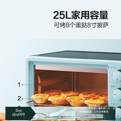 【現貨】家用電器電烤箱家用25L全自動烘焙蛋糕燒烤大容量正品