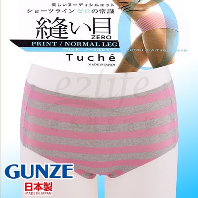 【e2life】☆ 出清款 ☆日本製 Gunze 郡是 Tuche 無痕 低腰 條紋女內褲  # TV2373A