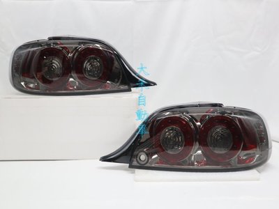 大禾自動車 燻黑 LED 尾燈 適用 MAZDA馬自達 RX-8 RX8 04~08