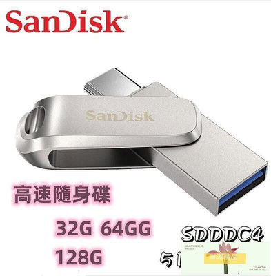 【現貨】SanDisk SDDDC4 512G 1TB Ultra Luxe TYPE-C 雙用隨身 碟