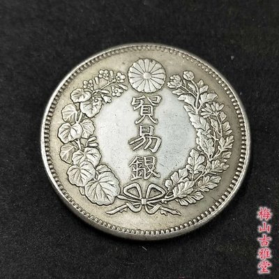 【精選好物】銀元銀幣收藏貿易銀銀元日本銀元大日本明治八年龍洋