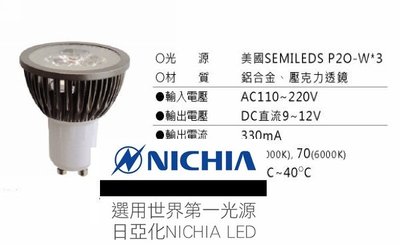 Nichia 杯燈 台灣LED增艷4000K專賣 7W~10W MR16/E27/GU10 30°聚光紫光紅綠藍燈泡球泡