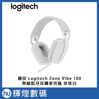 羅技 Logitech Zone Vibe 100 無線藍牙 耳機麥克風 珍珠白