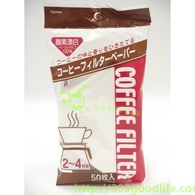 咖啡濾紙(份量有咖啡濾紙2-4杯50入)