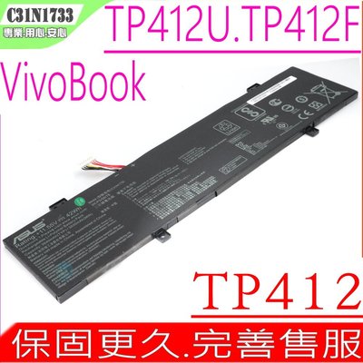 ASUS C31N1733 電池(原裝)-華碩 Vivobook Flip14 TP412,TP412U,TP412FA