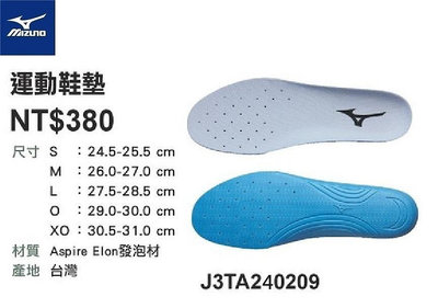 貝斯柏~Mizuno 美津濃 慢跑鞋墊 運動鞋墊 支撐鞋墊 J3TA240209 M~XO(24.5~30.0CM)