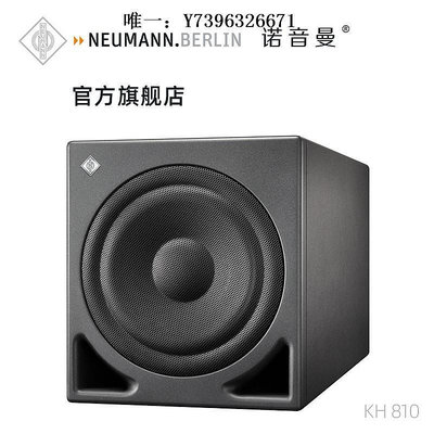 詩佳影音NEUMANN KH 810 G CCC德國NEUMANN/諾音曼 KH 810 專業錄音棚監影音設備