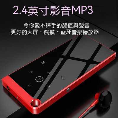 Mp3 播放器 隨身聽 Mp4播放器 Mp3播放器 MP3隨身聽 音樂播放器 2.4寸mp4觸屏mp3播放器學 Q