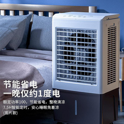 空調扇長虹空調扇冷風機制冷家用冷氣風扇商用小型加水冷空調工業電風扇