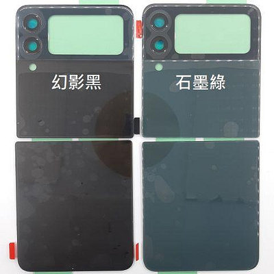 【萬年維修】SAMSUNG-Z Flip3 5G 電池背蓋 鏡頭玻璃貼 背板破裂 維修完工價2500元 挑戰最低價!!!