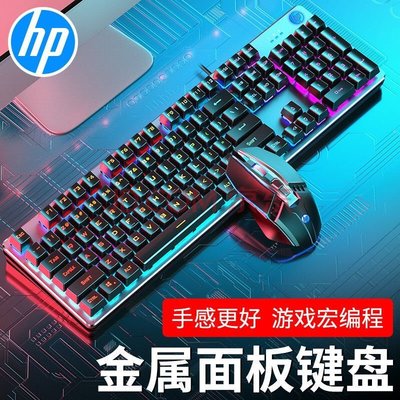 HP/惠普機械手感鍵盤電競炫彩光鼠標頭戴耳機游戲辦公三*特價~特價