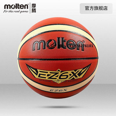 籃球摩騰官方 molten摩騰籃球 6號女室內室外水泥地耐磨藍球魔騰EZ6X橡膠籃球