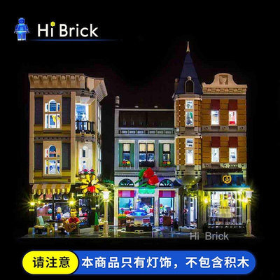 拼裝 HiBrick燈飾 城市中心廣場 兼容樂高10255創意街景 LED燈光~【爆款】