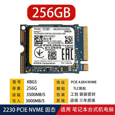 東芝鎧俠BG4/5 256G 512GB 2230 PCIE NVME固態硬碟筆電桌機