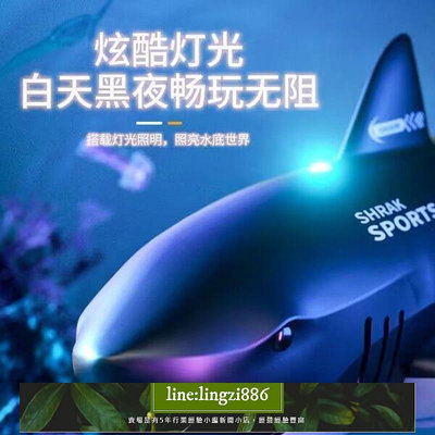 【現貨】遙控器鯊魚兒童玩具電動機械巨齒鯊潛水艇可充電仿真游泳戲水玩具