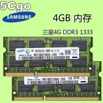 5Cgo【權宇】兩條價三星4G DDR3 1333MHz 4GB筆記型電腦INTEL AMD雙面全相容PC1066 含稅