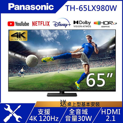 Panasonic 國際牌 TH-65LX980W