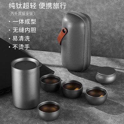 純鈦旅行茶具雙層一體成型350ml泡茶器超輕茶壺野營戶外快客杯