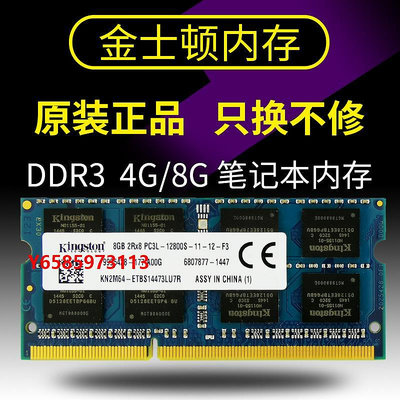 內存條正品金士頓三代DDR3L 4G 8G 1600筆記本電腦內存條DDR3 1333MHZ