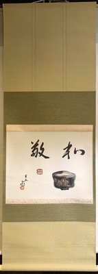 【阿鴻之寶】日本回流茶掛 和靜 有原木箱