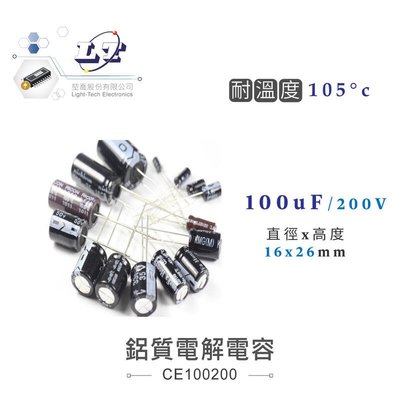 『聯騰．堃喬』100uF/200V 鋁質電解電容 耐溫105℃ 16*26mm