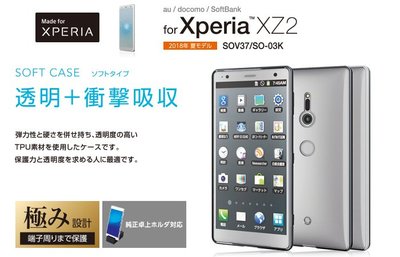 日本 ELECOM Sony Xperia XZ2 TPU材質 彩色邊框透明衝擊吸收保護軟殼 PM-XZ2UCM