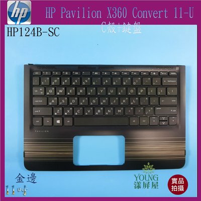 【漾屏屋】含稅 HP Pavilion X360 Convert 11-U 11吋 筆電 C殼+英文鍵盤 外殼 良品