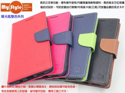 玖MS Xiaomi 紅米 Note3 MIT十字系列紋路側掀皮套 陽光風系保護套