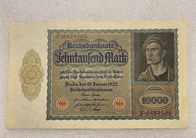 【二手】 德國1922年10000馬克大票幅紙幣1520 錢幣 紙幣 硬幣【經典錢幣】