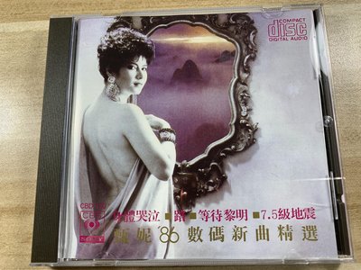 甄妮 86數碼新曲精選  CD唱片
