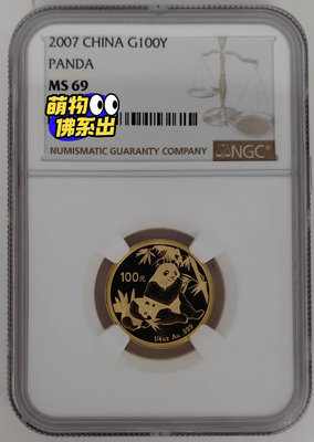 2007年熊貓1/4盎司金幣NGC69