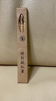 臺灣 台灣 野宴日式炭火燒肉 餐廳 特色 鉛筆 收集 收藏 搜集 紀念