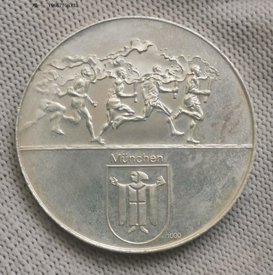 銀幣H39--1972年德國慕尼黑奧運會紀念銀章--30克
