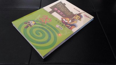 PS2牧場物語3~完全攻略本