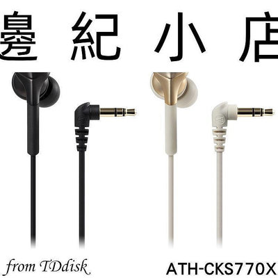 ATH-CKS770X 日本鐵三角 Audio-Technica 重低音SOLID BASS HD 耳道式耳機