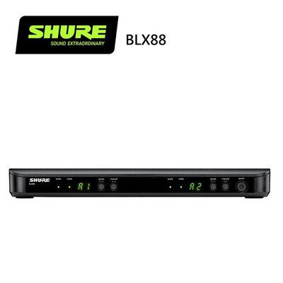 SHURE BLX88 雙頻道無線接收機-原廠公司貨