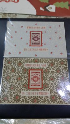 台灣郵票-45年-紀47 - 郵政六十週年紀念展覽會紀念郵票小全張 (金銀小全張) 品相非最佳