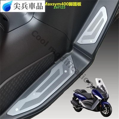 適用於sym Maxsym400 SYM400 機車改裝CNC鋁合金防滑踏板腳踏板腳墊-尖兵車品