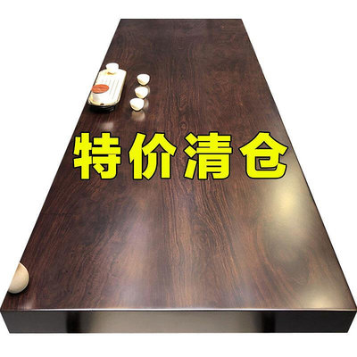 黑檀實木大板桌茶臺辦公會議組合紅木家具巴花整塊書桌面原木茶桌