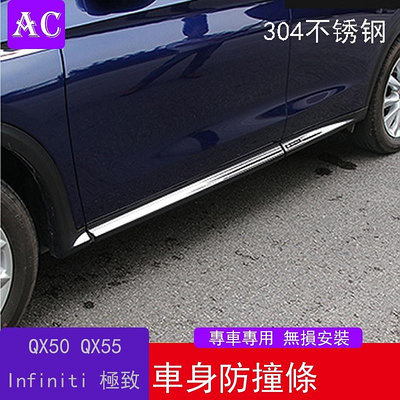 Infiniti 極致 qx50車身飾條亮條側裙條 QX55尾門不銹鋼裝飾改裝